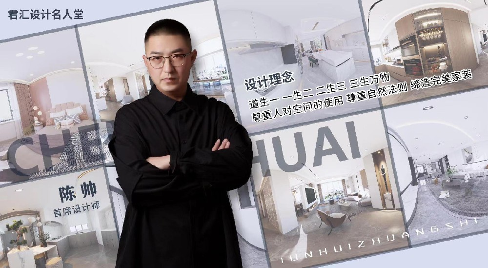 首席设计师——陈帅